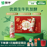 蒙牛真果粒花果奶昔牡丹荔枝风味酸奶饮品230g*10瓶 荔枝果汁礼盒装