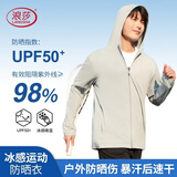 浪莎（LangSha）防晒衣服男士春夏冰丝凉感防紫外线外套户外超薄透气运动钓鱼服