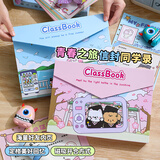 佐澜哲青春信封同学录2026小学生六年级高颜值毕业纪念册女生小众不撞款初中生男孩创意成长通讯录 粉色