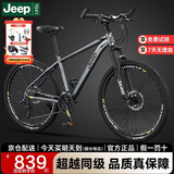 JEEP吉普自行车山地车变速碟刹男女学生青少年通勤高级灰24寸27速