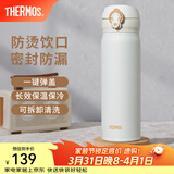 膳魔师（THERMOS）保温杯不锈钢水杯儿童男女士杯子车载水杯女神节礼物定制团购JNL 【热卖推荐】JNL-502白色 500ml
