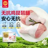 正大无抗鸡琵琶腿2.52斤（共3包）琵琶腿无抗轻食无抗小鸡腿烧烤