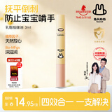 兔头妈妈乳脂指缘油婴幼儿童苦甲水防啃手吃手改善倒刺润护手霜3ml