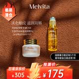 蜜葳特淡纹抗皱眼油精华油10ml保湿滋润唇膏8g【唇膏临期26.9】送女友