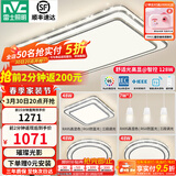 雷士（NVC）吸顶灯客厅灯语音智能现代轻奢新中式卧室灯led照明灯具套餐-晶宏 【舒适光】智控客厅3室2厅餐吊灯
