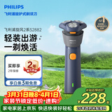飞利浦电动剃须刀新一代旋风2系刮胡刀风驰净剃6D自贴合刀头 生日礼物送男生男友老公父亲