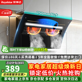 荣事达抽油烟机侧吸式家用自动清洗大吸力排烟机公寓出租房油烟机小尺寸大风量挥手体感双电机脱排油烟机 【行业爆款】750宽智控清洗自安装