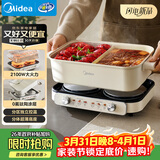 美的（Midea）电火锅 鸳鸯锅 火锅专用锅超薄钛陶速沸分体式0氟6.5L电煮锅电热锅多功能锅HGS3322R1