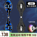 斯威（SWAY）高配版两轮滑板车初学者活力板儿童游龙板蛇板成人二轮闪光蛇板A8
