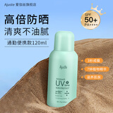 爱伽丝防晒喷雾田园香型120ml高铁便携高倍防晒