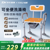 怡辉（YIHUI）老人洗澡专用椅坐便两用老年人坐凳沐浴淋浴椅防滑专用椅浴室凳子