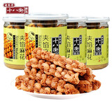 桂發祥十八街 夹馅小麻花 十八街麻花罐装 中华老字号 天津特产早餐糕点心零食 黑芝麻味 150g*4罐（送礼袋）