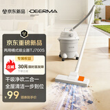 德尔玛（Deerma）TJ700S 干吹两用吸尘器 家用商用 吸尘器桶式大吸力 整机降噪设计ZN-530