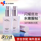 VDL清晰亮肤妆前乳vdl贝壳提亮液提亮修饰肤色珠光打底保湿薇蒂艾儿 经典款贝壳提亮液30ml×2
