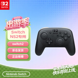 Nintendo Switch任天堂switch2 PRO二代手柄 NS2港版蓝牙手柄  黑色控制器配件续航提升HD震动