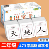 艾杰普二年级拼音识字卡片幼小衔接宝宝认知字母汉语表儿童玩具生日礼物
