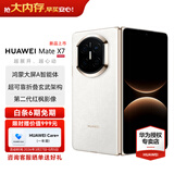 HUAWEI  Mate X7 折叠屏手机 超可靠折叠玄武架构 华为折叠屏鸿蒙 华为matex7手机 官方正品 云锦白 16GB+512GB 【典藏版】 官方标配