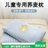 艾薇儿童枕头全棉枕套荞麦枕头枕芯颈椎枕一个装 浅蓝20*50cm
