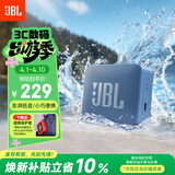 JBL GO ESSENTIAL 2 音乐青春版二代 蓝牙音箱 户外便携 桌面迷你小音响 生日礼物 蓝色