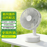 小米白色桌面小风扇静音空气循环USB可充电台式家用办公室学生宿舍床头大风力便携制冷电风扇大扇面 旗舰升级款-摇头+定时-充电款【1800毫安】