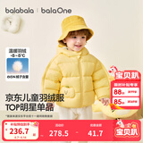 巴拉巴拉童装儿童羽绒服宝宝男女童冬装新款婴儿外套保暖上衣泡芙羽绒 黄色小南瓜31004-白鸭绒 130 （充绒量121g 适合6-7岁）