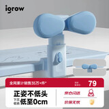 igrow爱果乐坐姿矫正器儿童写字姿势防驼背小学生视力保护器驼背纠正器桌面款护眼读写台防低头神器 海豚至臻版-晴空蓝