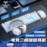 狼蛛（AULA）F2088Air无线机械键盘鼠标套装蓝牙/2.4G/有线三模连接108键全键无冲电竞游戏办公笔记本电脑外设 【无线三模键鼠耳机套装】银白-全键热插拔 红轴