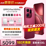OPPO【咨询有礼】OPPO Find X9 Pro 旗舰手机 哈苏2亿超清长焦镜头 全网通5G 全新 智能 拍照手机OPPO 追光红 12+512GB 官方标配【OPPO壕礼3选1+全国联保】