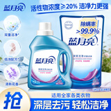 蓝月亮 洗衣液 薰衣草香/自然清香不同香型可选 袋装补充装 原液补充 熏香500g瓶＋500g袋