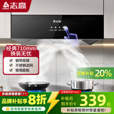 志高（CHIGO）【品牌补贴 20%】油烟机 一级能效 中式家用大吸力抽油烟机顶吸小尺寸脱排油烟机 豪配按键款+不锈钢滤网+上门安装