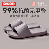 京东京造【抗菌皮纹拖】eva软弹家居防滑浴室新款拖鞋女士 香芋紫 39-40