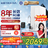 沁园家用净水器双子芯数显龙头1200G 8年RO过滤器 厨房专用台下用直饮净饮一体机接自来水UR-S61276