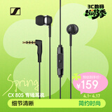 森海塞尔（Sennheiser）CX 80S 有线音乐耳机 入耳式有线耳机 黑色