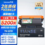 天色适用兄弟mfc7360硒鼓dcp7057粉盒hl2240 2130 7470d 7060d 7860 fax2890打印机墨盒tn2225/dr2250/tn2215
