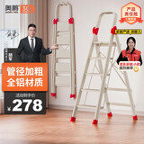 奥鹏梯子家用梯折叠铝合金人字梯室内户外登高五步爬梯带扶手安全梯