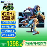 优派24.5英寸420Hz 400nit高亮FastIPS 1ms响应 硬件低蓝光HDR 400hz超频游戏电竞显示器VX25G26-4