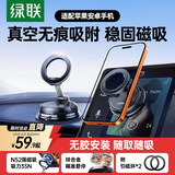 绿联车载支架手机磁吸真空吸附盘式汽车专用导航仪表台通用2026新款