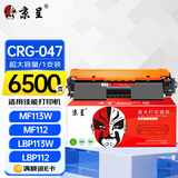 京呈适用佳能Canon image class MF113w粉盒LBP112 LBP113w激光打印机墨粉盒MF112墨盒硒鼓CRG-047粉盒 超大容量