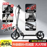 梦多福 滑板车成人两轮滑板车代步滑板车二轮避减震可折叠碟刹脚刹 枪灰色双刹车前置减震 三档高度调节