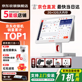 京东收银 K6收银机超市收款机零售收银一体机便利店收银系统管理一体机触摸屏单屏京东收银收银机 新款K6双屏收银机+扫码枪+小票机+条码秤 官方标配
