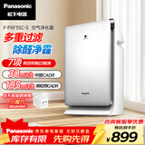 松下（Panasonic）空气净化器 家用除菌除异味除烟净化器抗过敏原净化空气机 F-PXF35C-S F-PXF35C
