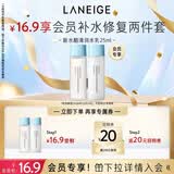 兰芝新水酷透明质酸嘭润修护水乳25ml(清润)母亲节礼物