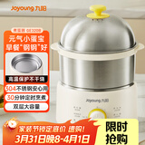 九阳（Joyoung）煮蛋器 定时自动断电 小型不锈钢多功能便携式电蒸锅 双层煮鸡蛋早餐神器GE320B