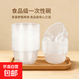 一次性碗筷套装餐具家用加厚商用结婚喜酒席农村整箱塑料圆形过年 360环保碗(300ml ）300个