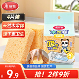 美丽雅木浆棉11*7*2.5cm*4片百洁布洗碗布洗碗海绵不易沾油吸水去油污