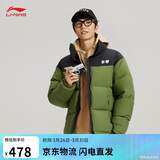 李宁火锅羽绒 新春丨男女同款防泼水防风宽松鸭绒短羽绒服AYMV431