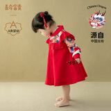 长命富贵女童春装婴儿连衣裙衣服国风公主裙百天宝宝周岁礼服红色百天裙子 龙行龘龘加绒款+发带 90