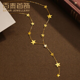 百泰首饰（BATAR JEWELLERY）生日礼物黄金项链女足金星星项链5G五角星锁骨链AB面金链子 3.11g