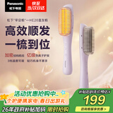 松下（Panasonic）直发梳负离子不伤发卷直两用卷发梳高颅顶蓬松神器女士生日礼物早安梳EH-HE20