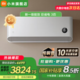 小米（MI）空调米家2匹/3匹巨省电Pro 立式柜机 大风口柔风新风自然风快速制冷暖变频家用低噪智能互联自清洁 3匹 一级能效 巨省电【速冷速热 大挂机】